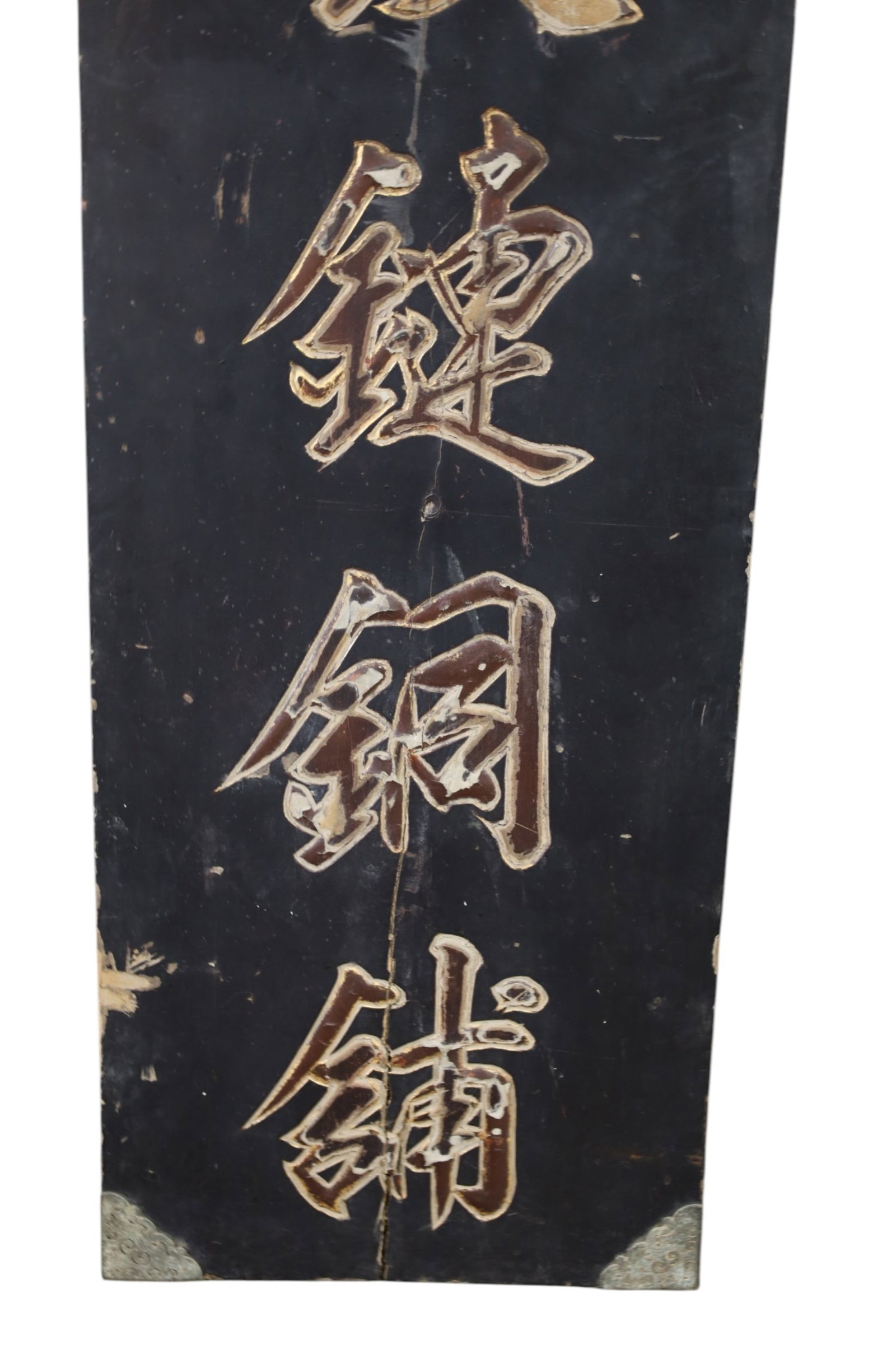 CHINESE PANEL - 3