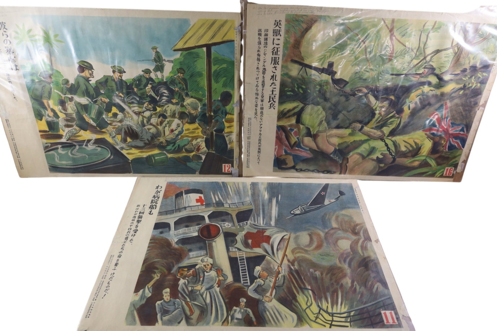 3 WAR POSTERS: 3 JAPANESE WWII PROPOGANDA POSTERS. 28" x 20"