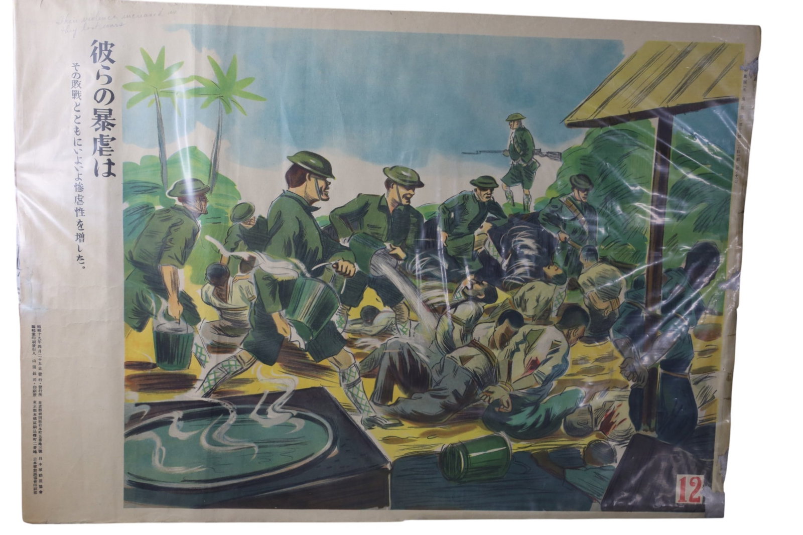 3 WAR POSTERS - 2