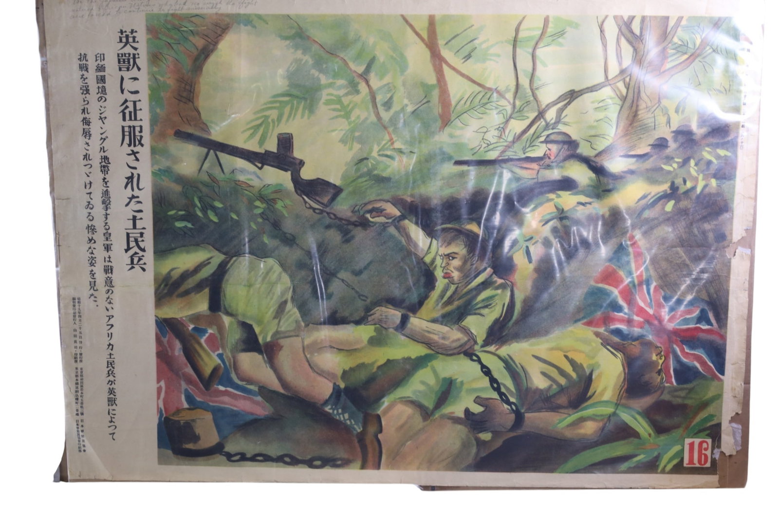 3 WAR POSTERS - 3