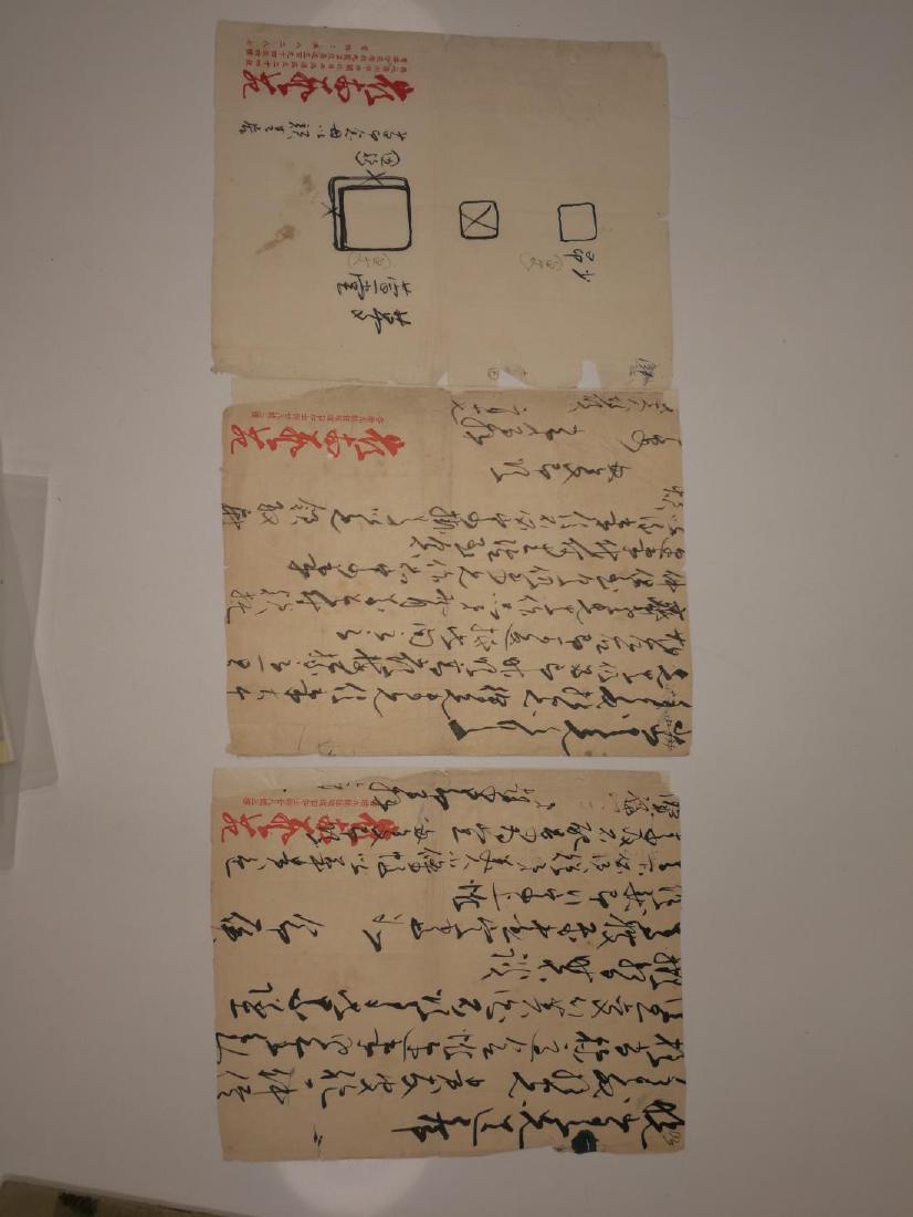 Chinese Artist Zhao Shaoang Three Original  Letters (1 of 5)