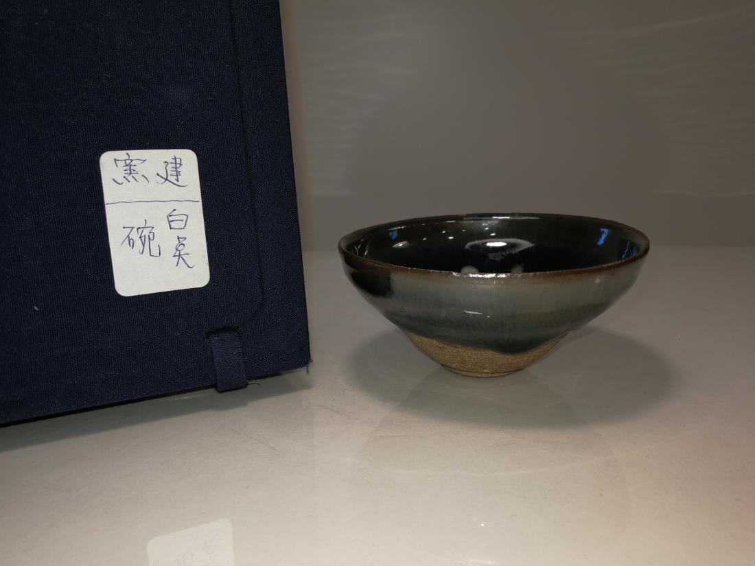 Chinese Jian Porcelain White Point Bowl: Chinese Jian Porcelain White Point Bowl. Provenance: Private Collection in Los Angeles and Purchased from Taiwan 15 years ago. D 3 7/8 inches, H 1 3/4 inches.