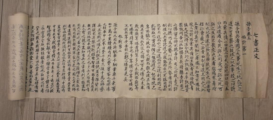 Sun Ke Handwritten SUN ZI Calligraphy Long Scroll 1937 (1 of 10)