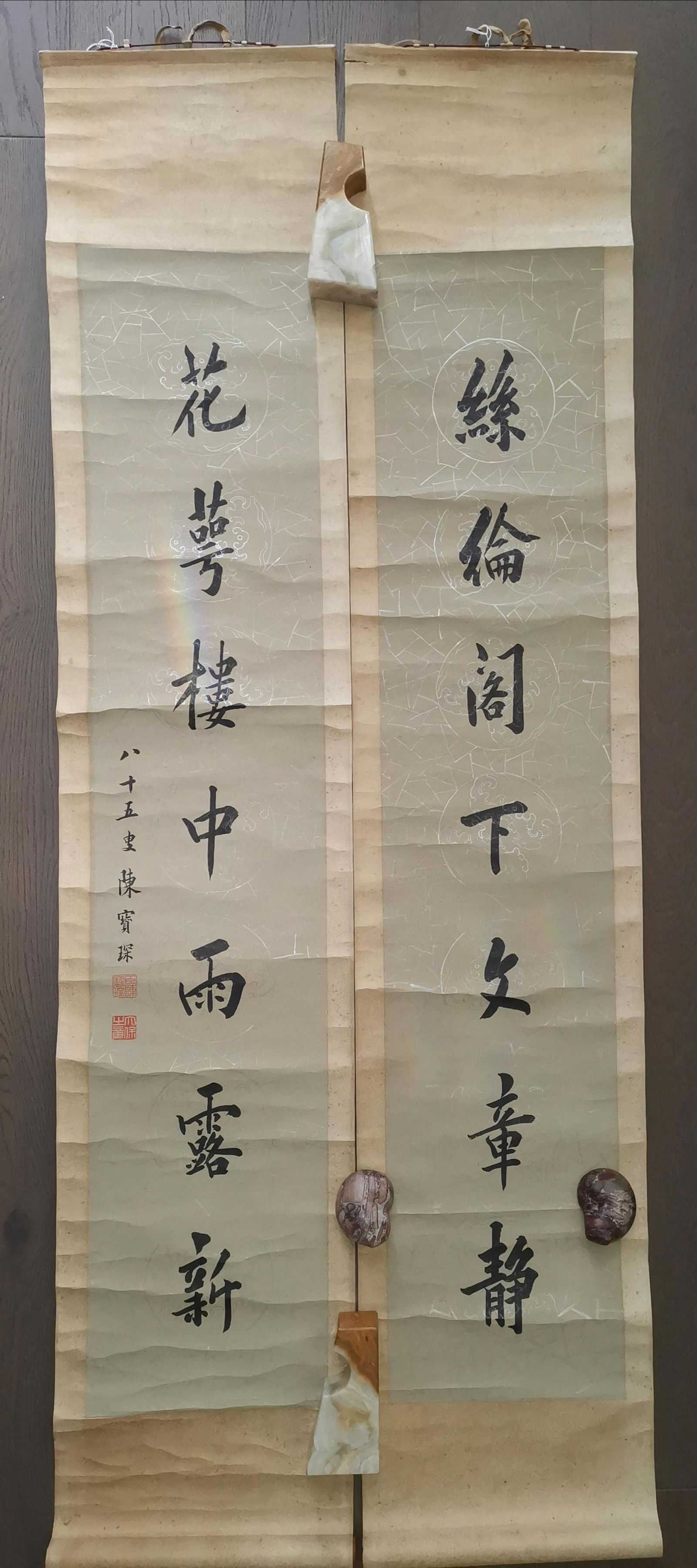 CHINESE CALLIGRAPHY COUPLET SIGNED BY ARTIST CHEN: CHINESE CALLIGRAPHY COUPLET, SIGNED BY ARTIST CHEN BAOCHEN (1848 - 1935) . CALLIGRAPHY SIZE 10 X 49 1/2 INCHES.