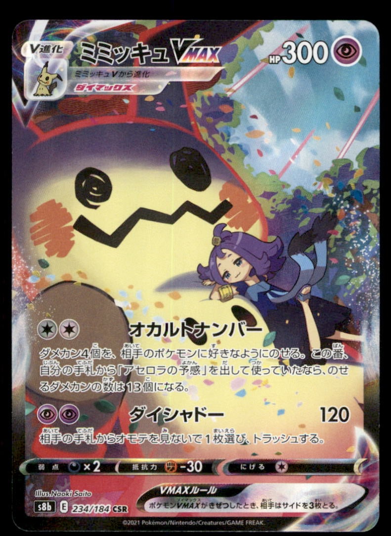 Mimikyu VMAX S8b: VMAX Climax #234/184 Japanese Pokemon Card: Shipping Starts at $12.50 plus insurance (2% of total value), will combine shipping