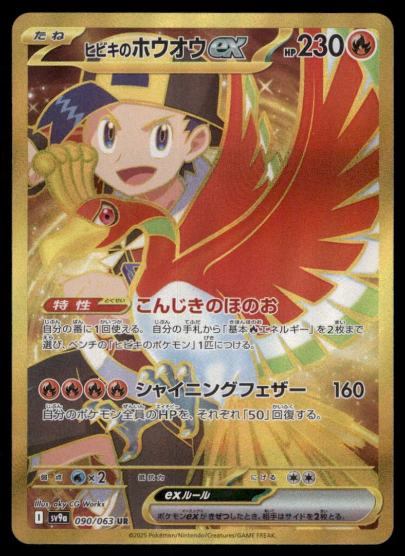 Ethan's Ho Random Constructed Starter Decks (Venusaur/Charizard/Blastoise) #077/063 Japanese Pokemon: Shipping Starts at $12.50 plus insurance (2% of total value), will combine shipping