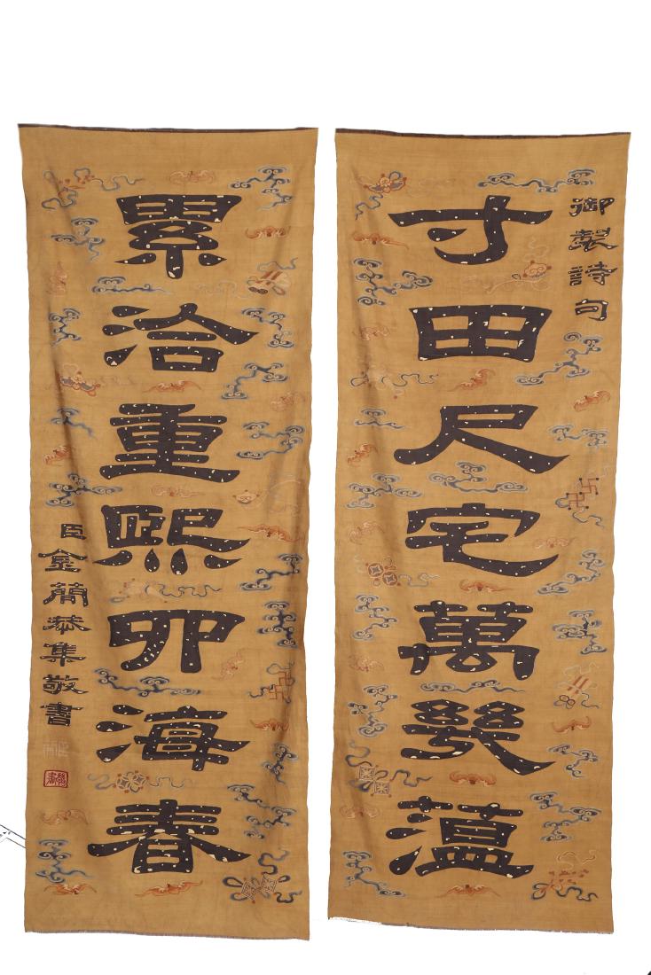 PAIR OF CHINESE KESI EMBROIDERY CALLGRAPHY COUPLET (1 of 12)