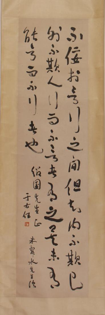 CHINESE SCROLL CALLIGRAPHY ON PAPER (1 of 6)