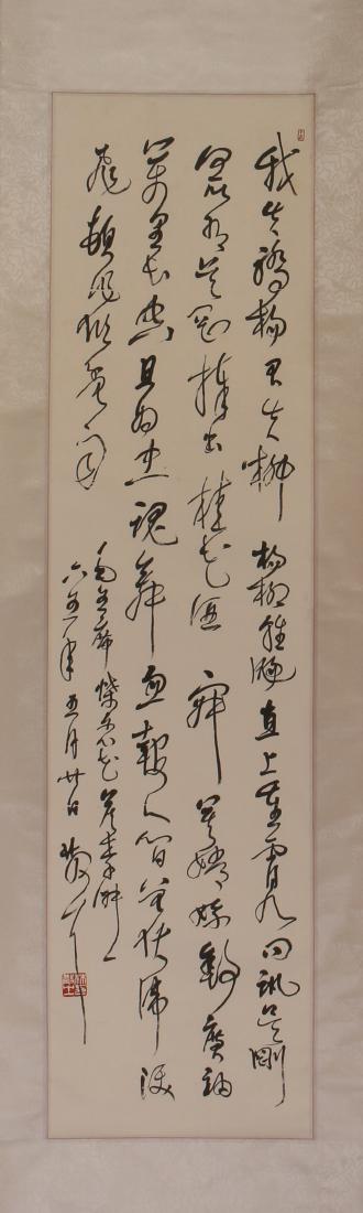 CHINESE SCROLL CALLIGRAPHY ON PAPER (1 of 6)