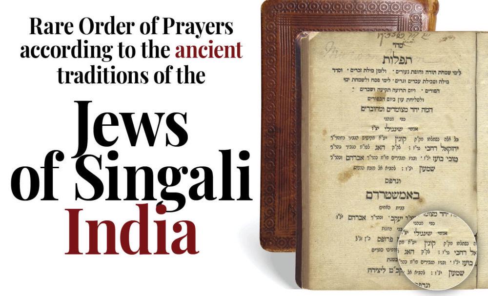 Prayers and Songs according to the ancient traditions: Rare, Order of Prayers and Songs according to the ancient traditions of the Jews of Singali, India. 1769 Rare, Order of prayers and poems preserving the version of prayers distinc