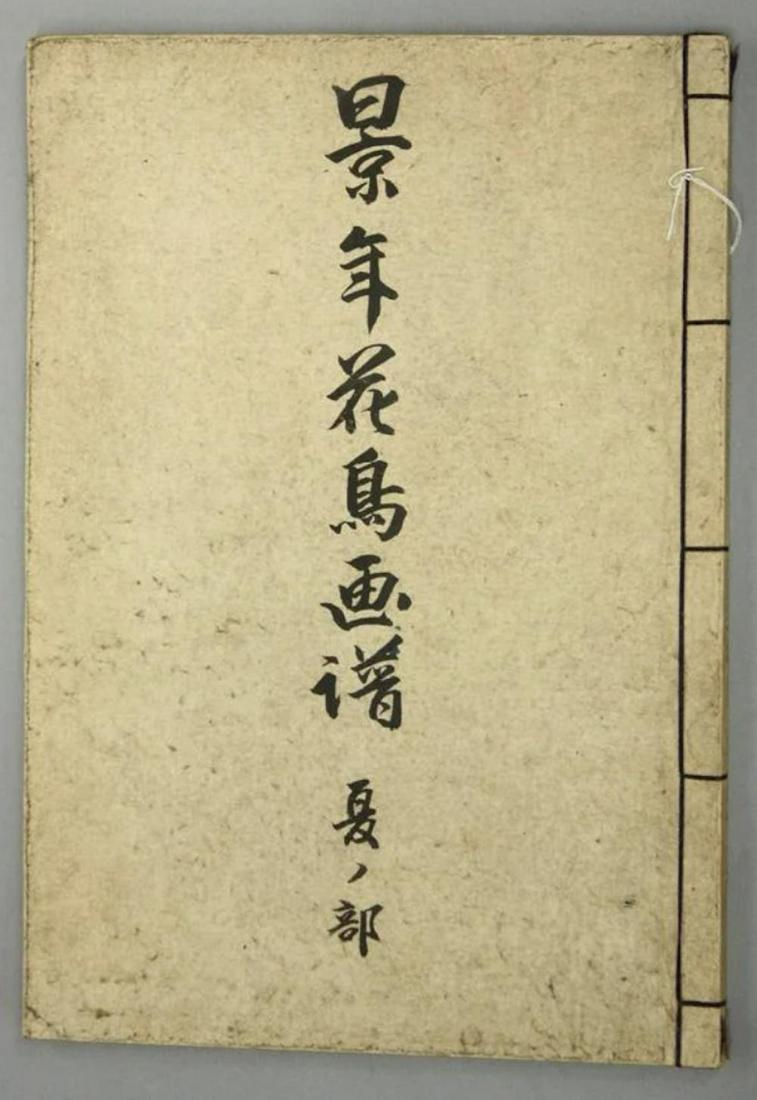 Keinen Kacho Gafu, Woodblock Printed Book, Summer Dated: Japanese woodblock printed book by Keinen (Imao Keinen 1845-1923), complete Summer volume from the set of bird-and-flower prints entitled Keinen kacho gafu, published Meiji 24.4 (=1891 April)by Nishim
