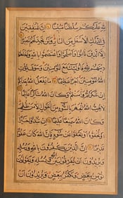 Antique Handwritten Islamic Manuscript Page