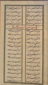 Antique Islamic Calligraphy