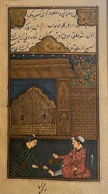 Antique Islamic Illustrated Manuscript Page