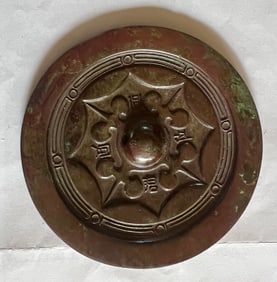 Antique Chinese Bronze Mirror, possibly Tang