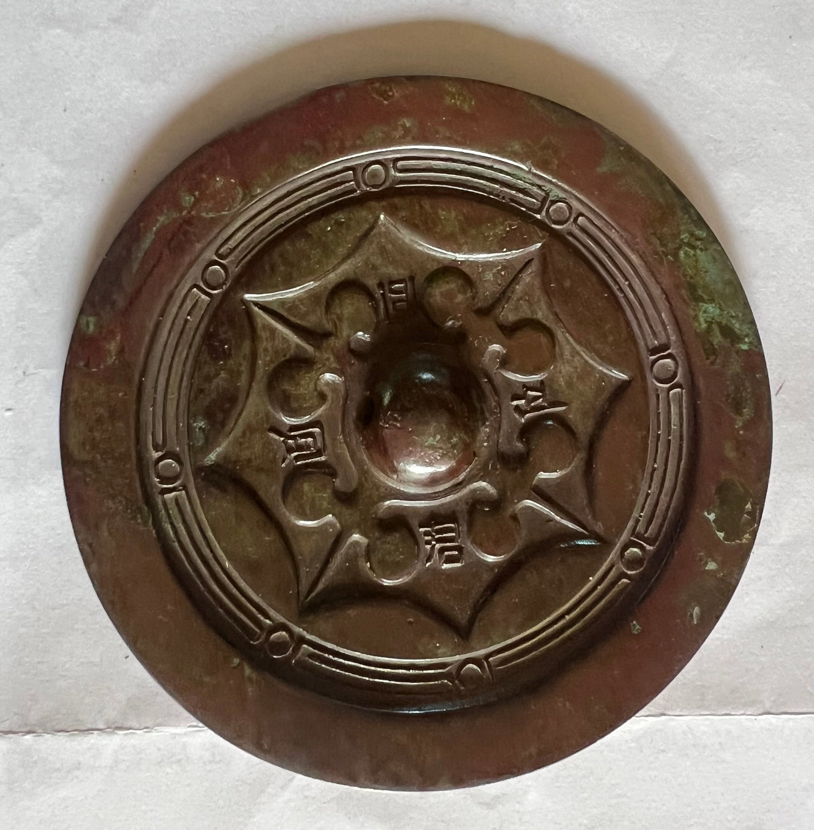 Antique Chinese Bronze Mirror, possibly Tang (1 of 2)