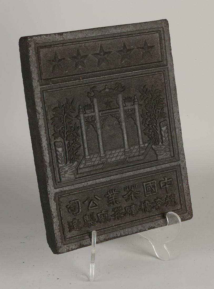 Ancient Chinese tea-brick with temple depiction and (1 of 2)