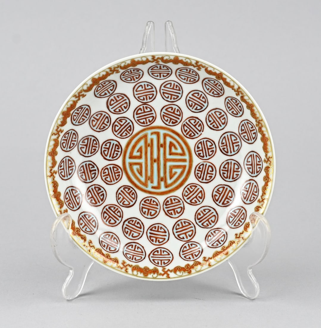 Chinese plate Ø 15.5 cm. (1 of 2)