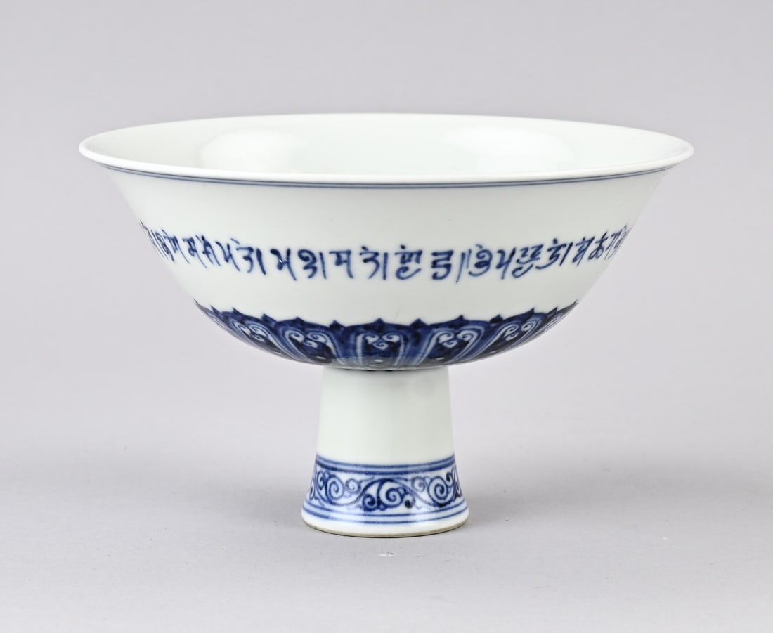 Chinese stem cup Ø 17 cm. (1 of 3)