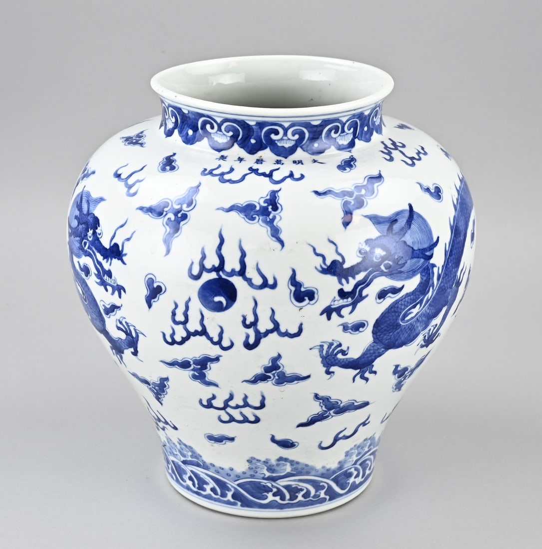 Chinese dragon vase, Ø 27.5 cm. (1 of 3)