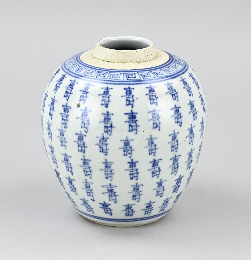 Chinese ginger jar Ø 13 cm. (1 of 2)
