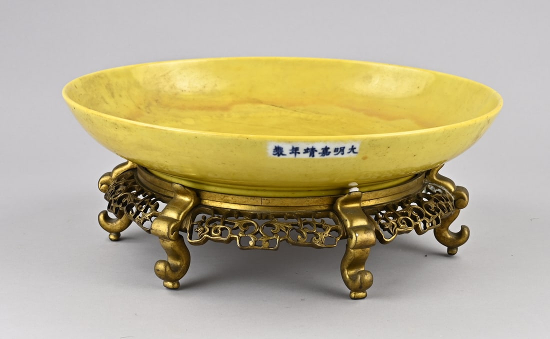 Large yellow bowl with bronze base Ø 37.5 cm.: Large, old Chinese porcelain bowl with yellow glaze, on a Chinese bronze base. Dimensions: H 14 x Ø 37.5 cm. In good condition.