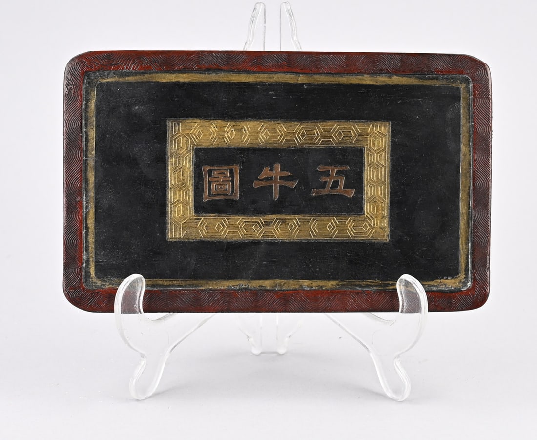 Chinese inkstone - 2