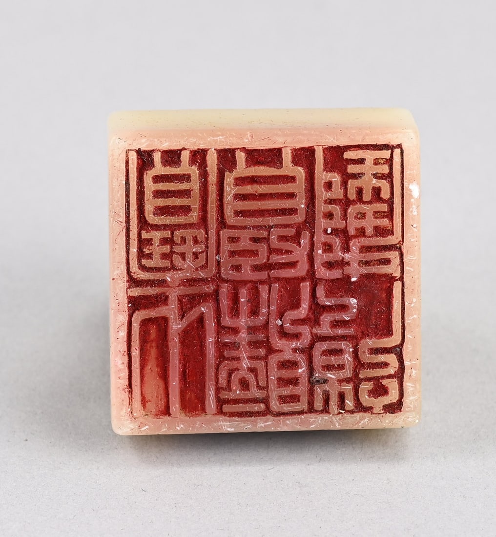 Chinese lacquer stamp - 2