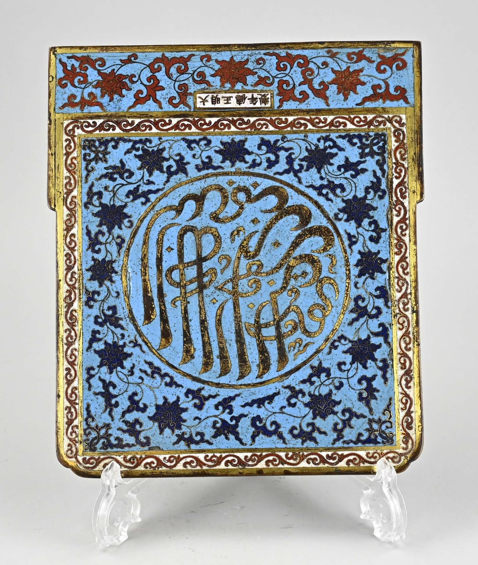 Cloisonné plaque, 23 x 26.5 cm.: Antique Chinese bronze cloisonné plaque with residual gilding. Manufactured for the Oriental market. Dimensions: 23 x 26.5 cm. In good condition.