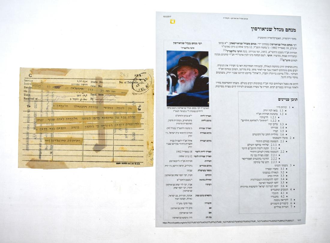 !Telgram Blessing sent by the Lubavitcher Rebbe to the (1 of 5)