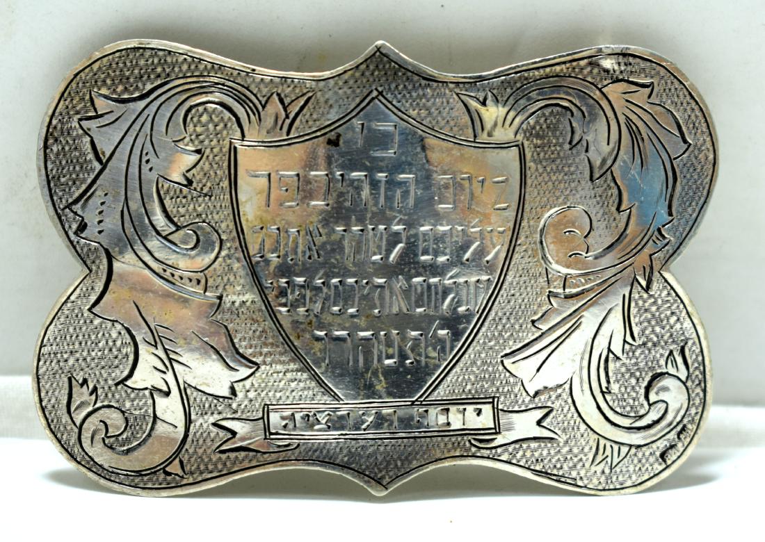 Judaica, buckle for Yom Kippur belt, made of European (1 of 5)