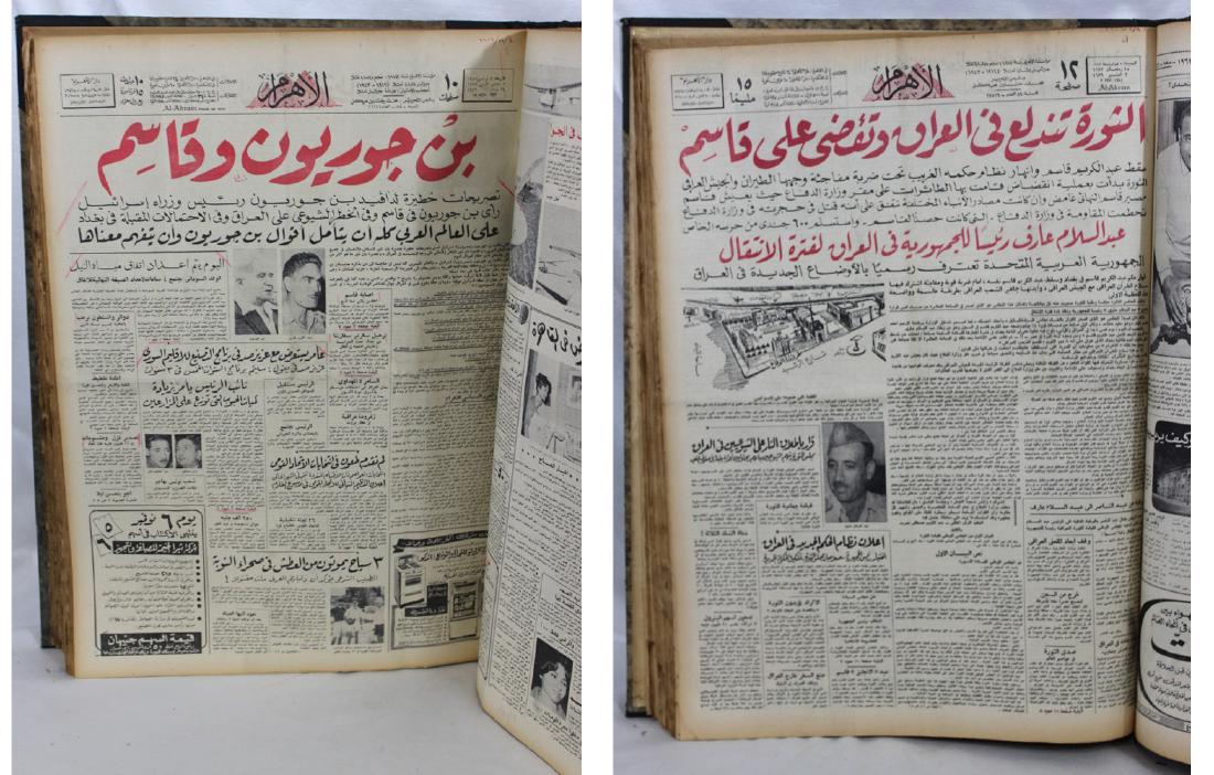 Two Vintage Egyptian Newspaper Al- Ahram Cairo Arabic (1 of 8)