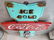 Vintage Coca Cola Wall Hinging Bottle Opener Sign - 6