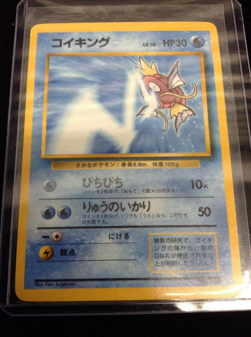 1996 Pokemon Pocket Monsters Japanese Card: 1996 Pokemon Pocket Monsters Japanese Card