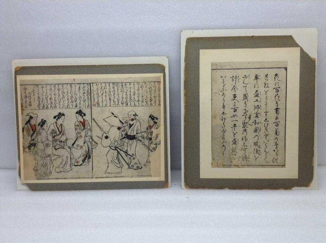 Oriental Writings on Silk Screen Larger 12.5"x9" (1 of 1)