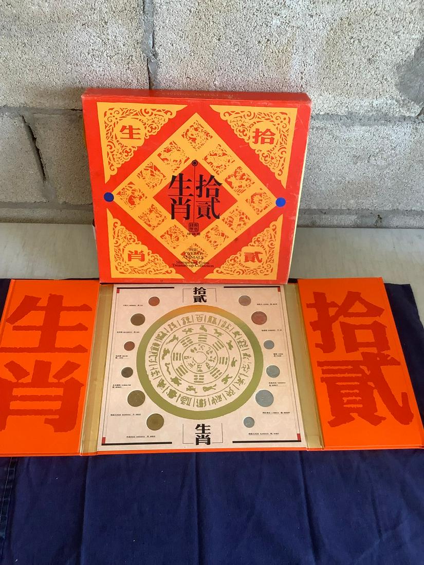 The Twelve Animals Stamps and Coins Treasure-Up (1 of 1)