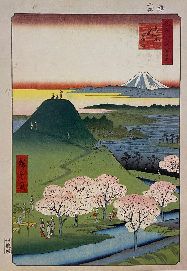Utagawa Hiroshige - Meguro Shin-Fuji, 1857: UTAGAWA "ANDO" HIROSHIGE (1797-1858) Meguro Shin-Fuji, 1857 Print in Colors 8 1/4" x 11 3/4" Hiroshige was a Japanese artist known for his ukiyo-e woodblock prints. Characterized by unusual perspectiv