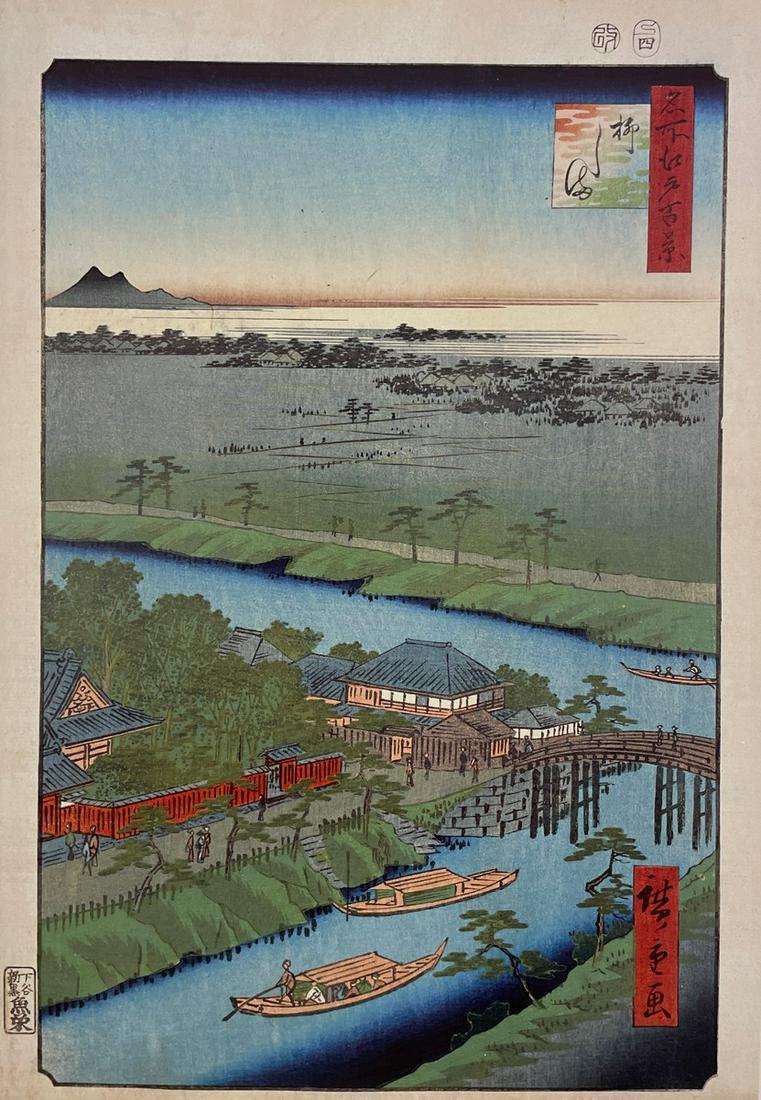 Utagawa Hiroshige - Yanagishima, 1857: UTAGAWA "ANDO" HIROSHIGE (1797-1858) Yanagishima, 1857 Print in Colors 8 1/4" x 11 3/4" Hiroshige was a Japanese artist known for his ukiyo-e woodblock prints. Characterized by unusual perspectives, s