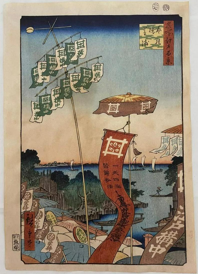 Utagawa Hiroshige - Woodblock Print (1 of 4)
