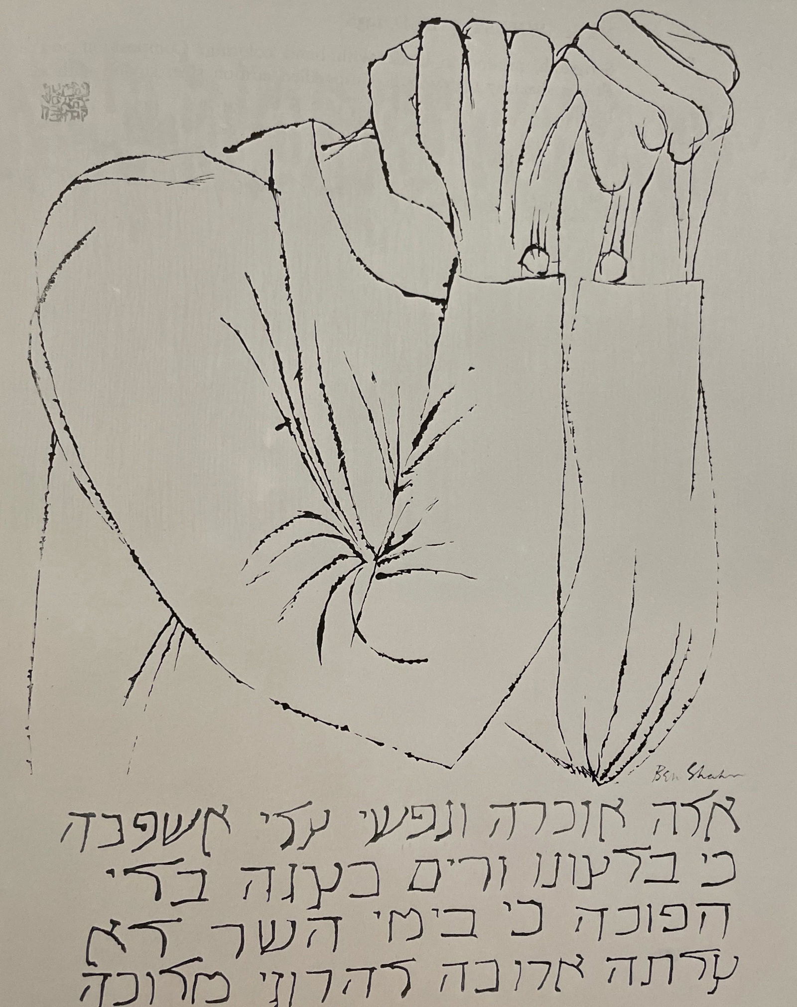 Ben Shahn - Warsaw, 1943: BEN SHAHN (1898-1969) Warsaw, 1943 Print in Colors, Printed in the 1960s 7 1/4" x 9 1/4" Ben Shahn was a Lithuanian-born American artist and member of the Social Realist movement. His expressive figur