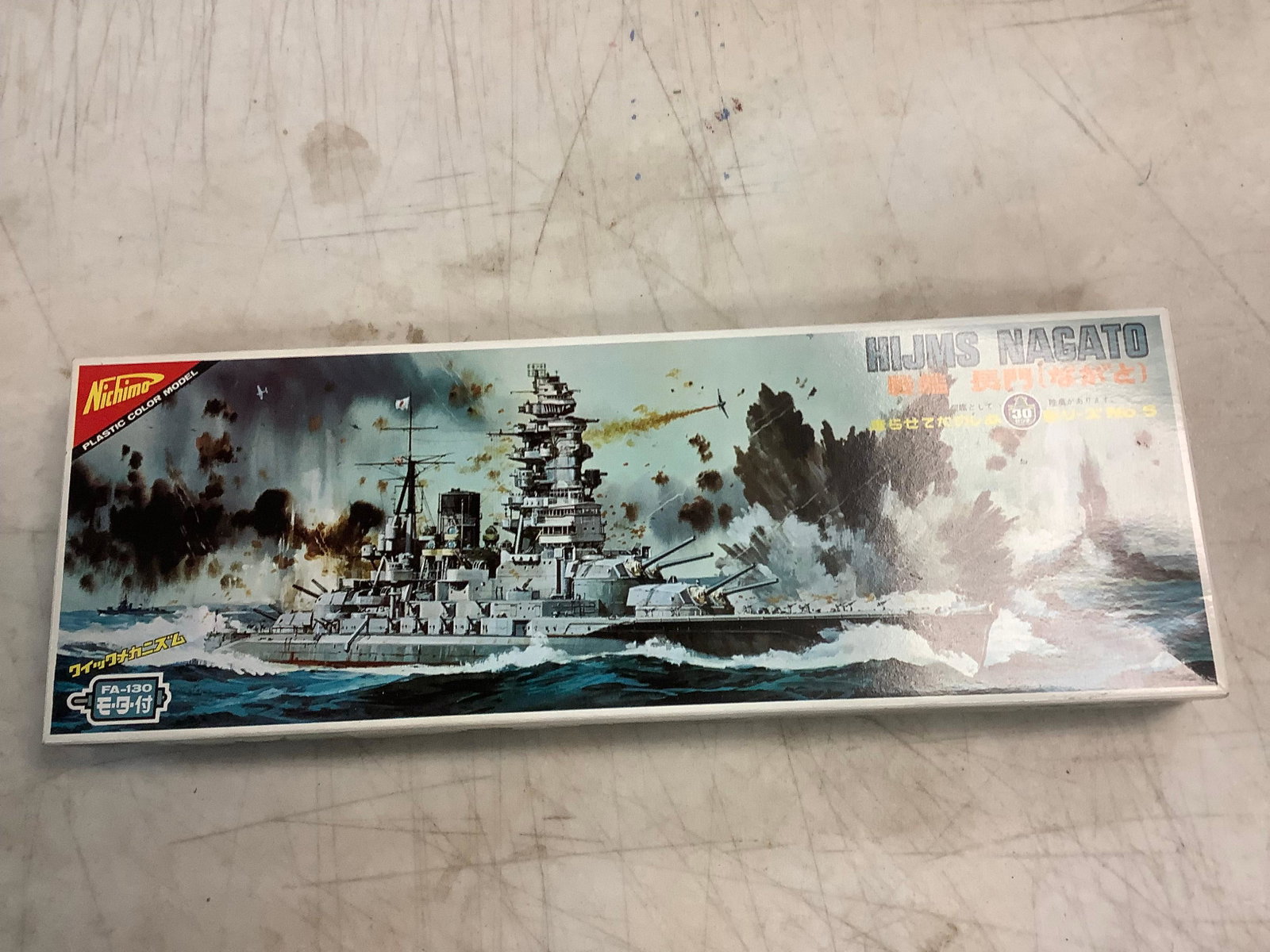 Nichimo Hijms nagato: Nichimo Hijms nagato