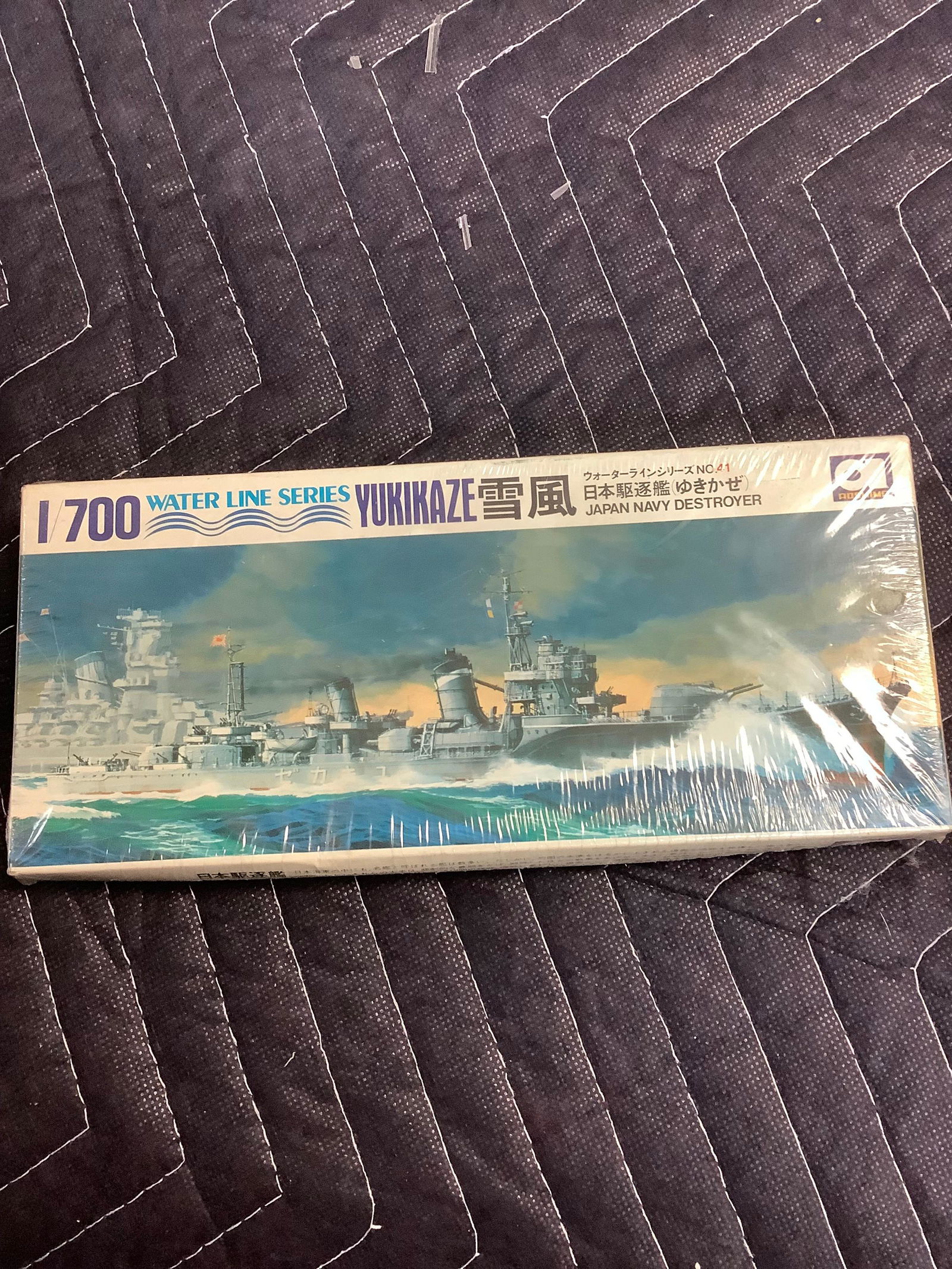 Water Line Series Yukikaze Japan Navy Destroyer 1/700 Scale sealed box (1 of 1)