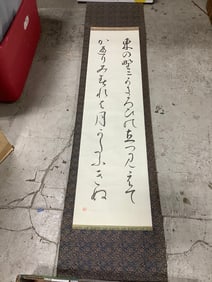 Ancient Oriental Scroll (17inx75in)