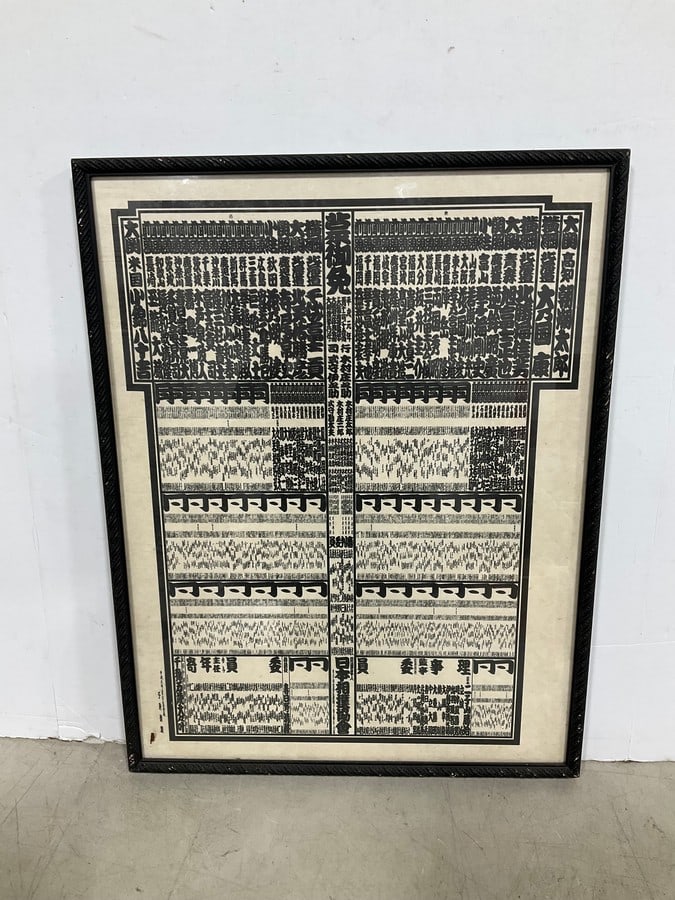 Framed oriental artwork(18.5in.x23.5in.) (1 of 1)