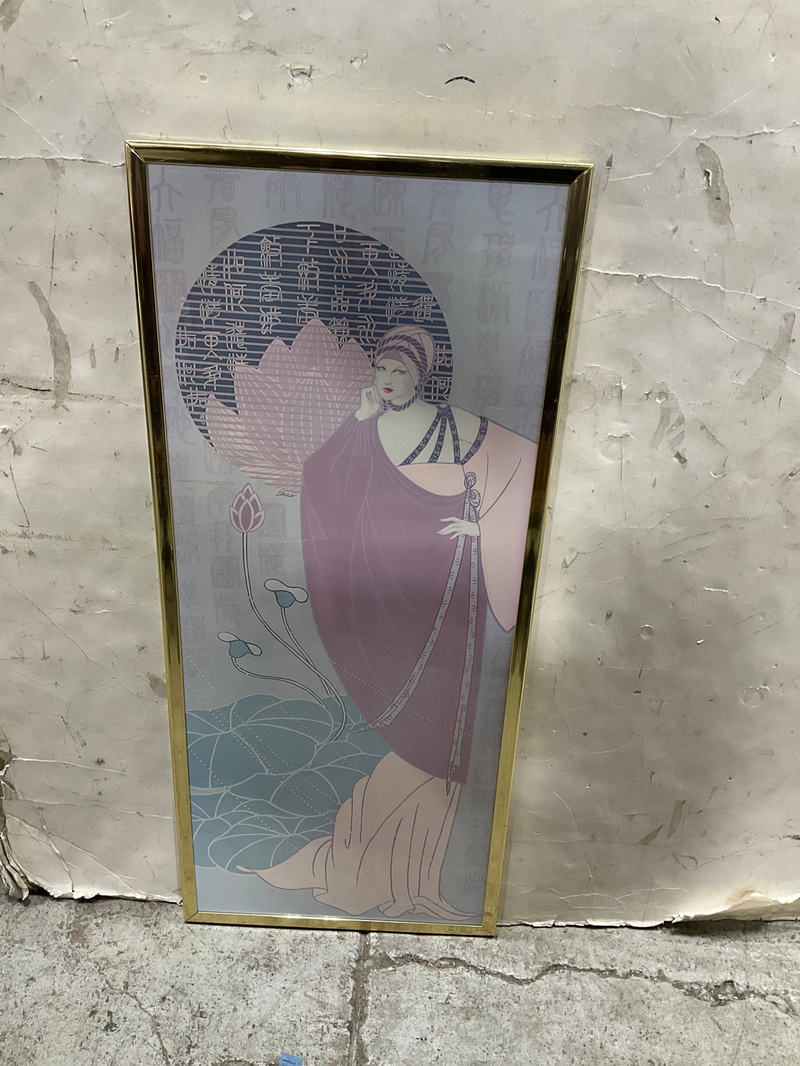 Framed Oriental Art Print Signed Shao (12inx28.5in): Framed Oriental Art Print Signed Shao (12inx28.5in)
