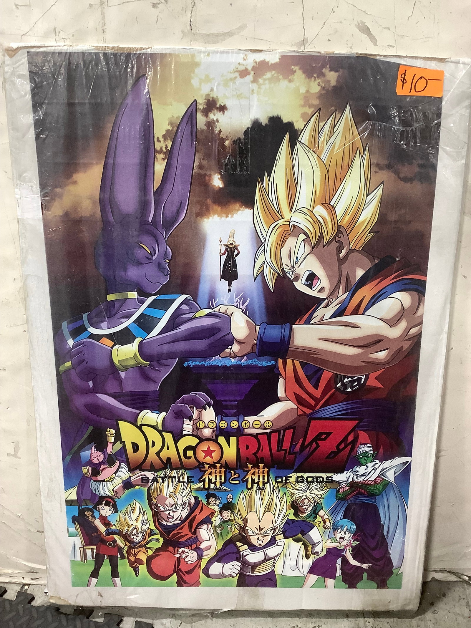 Dragon Ball Z Anime Poster (24inx36in) (1 of 1)