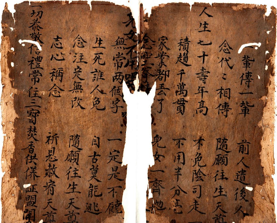 chinese buddhist calligraphy (1 of 3)