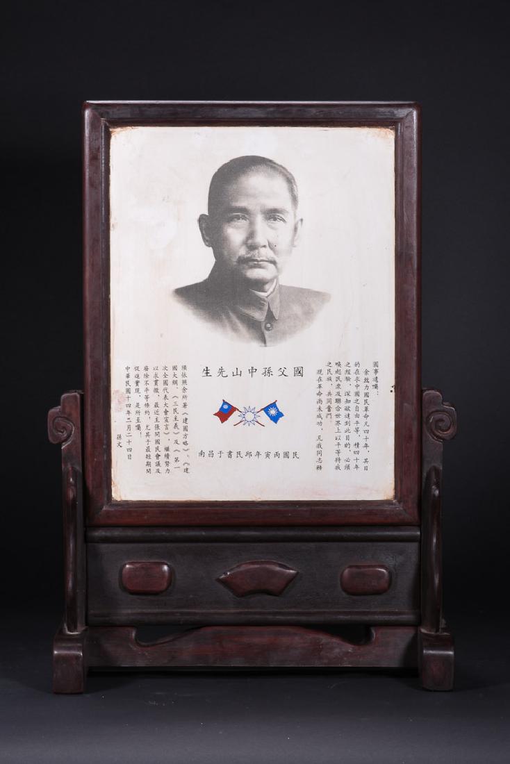 Chinese Porcelain Table Screen (1 of 13)