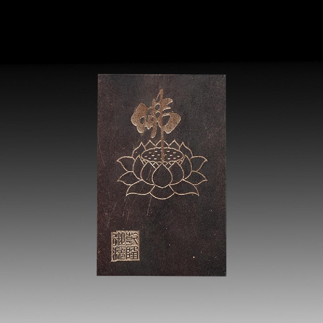 Chinese Carved  White Jade Book (1 of 11)