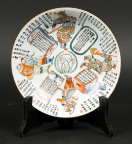 CHINESE WU SHUANG PU PORCELAIN PLATE.